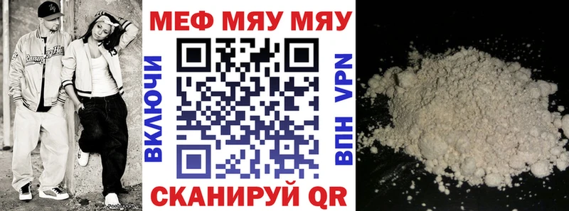 Меф кристаллы  Тогучин 
