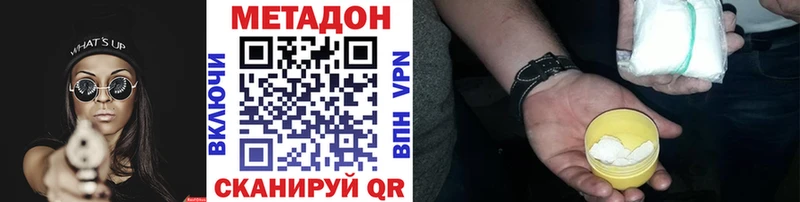 МЕТАДОН белоснежный  blacksprut онион  Тогучин 